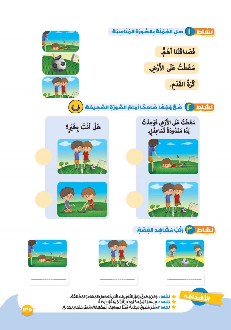 صداقتنا أهم