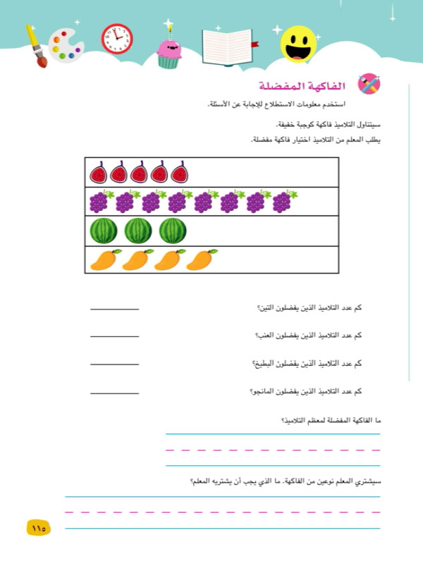 التواصل بلغة الأرقام