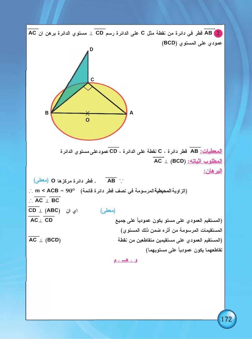 أمثلة محلولة