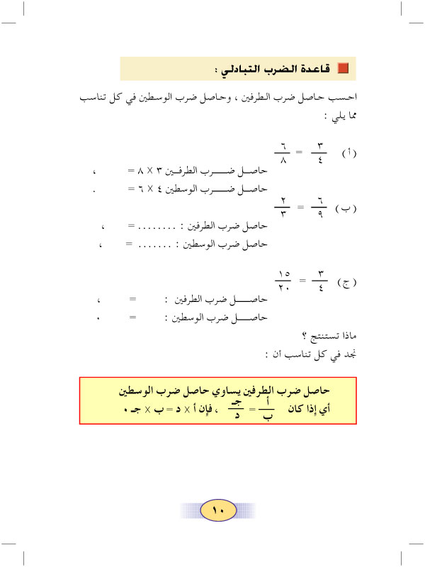 1:5 التناسب