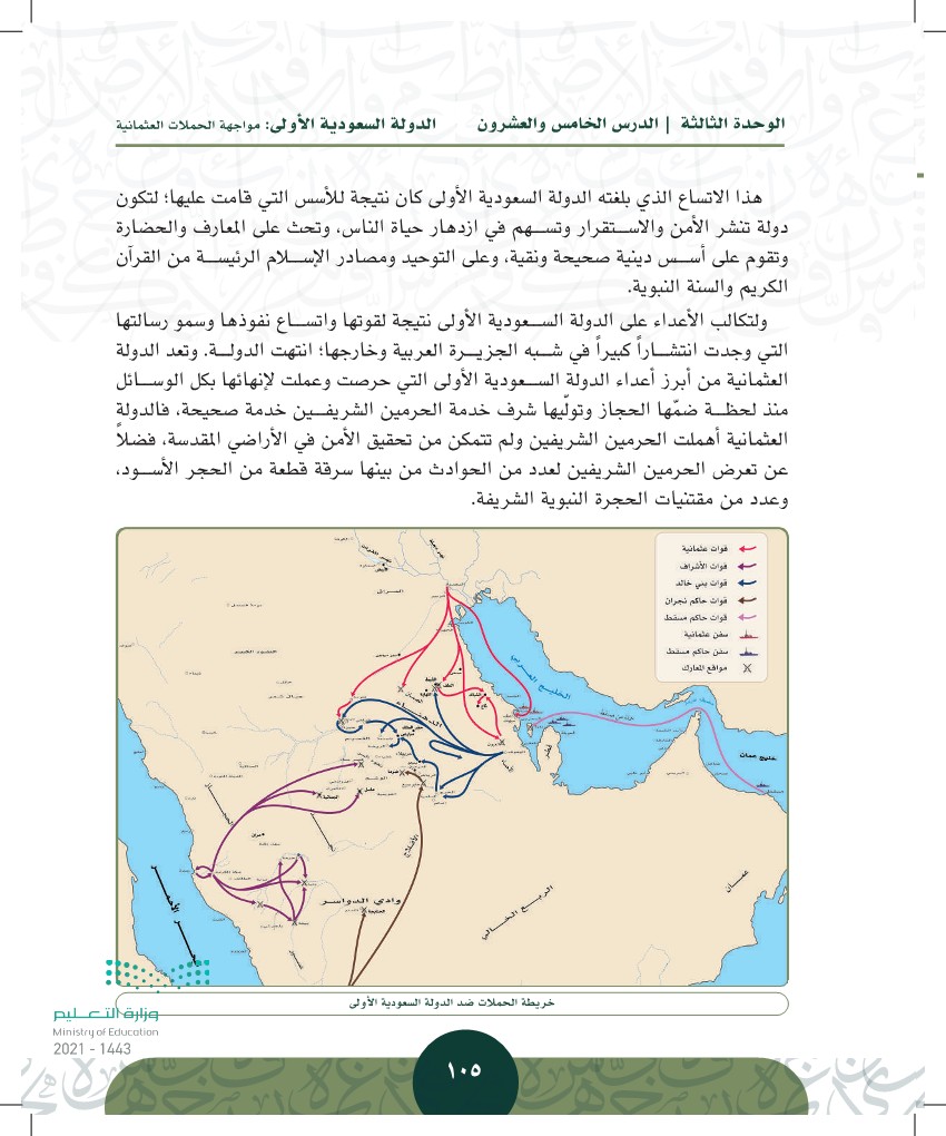 الدولة الاولى خريطة السعودية بحث كامل