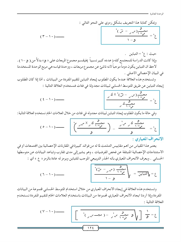 مراجعة