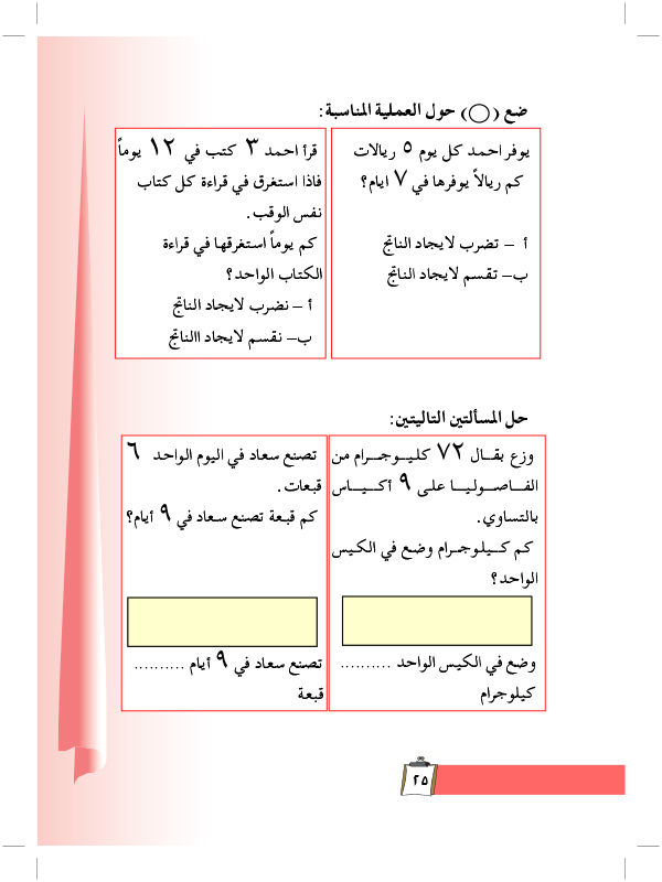 تدريبات على عائلات حقائق الضرب والقسمة