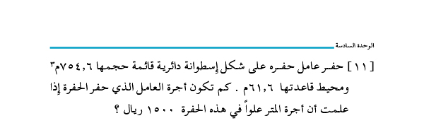 8-6 تمارين ومسائل عامة