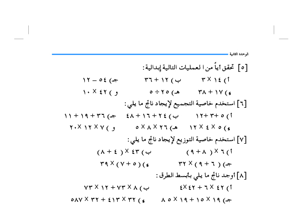 1-2 مجموعة الأعداد الطبيعية