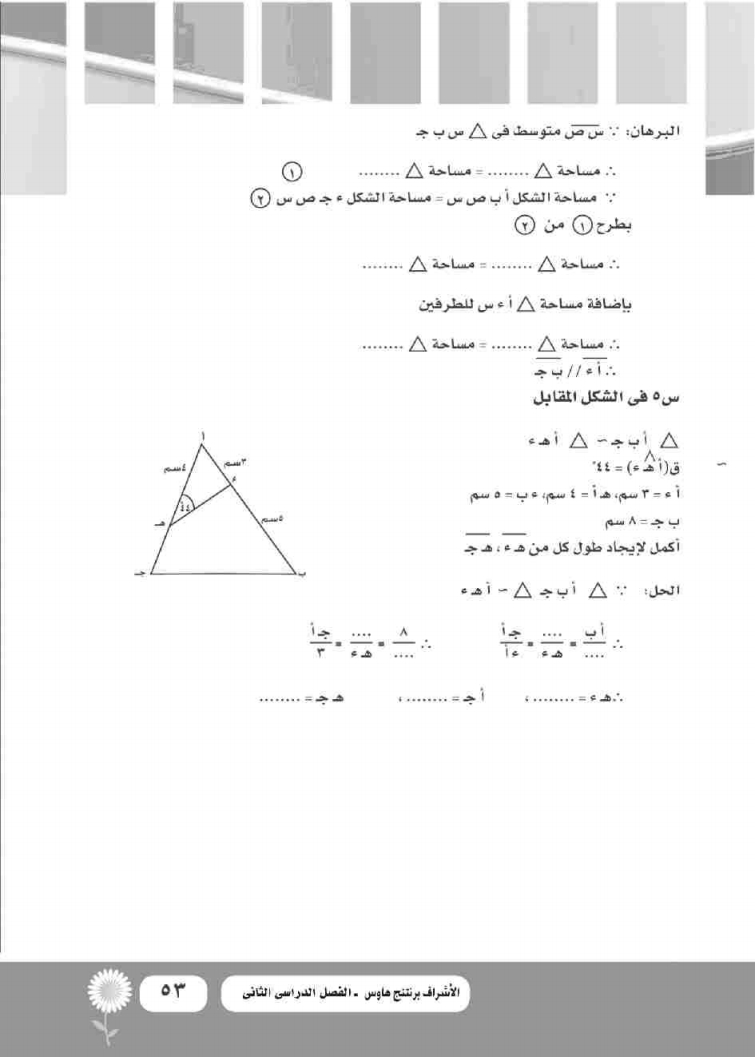 نماذج امتحانات الهندسة