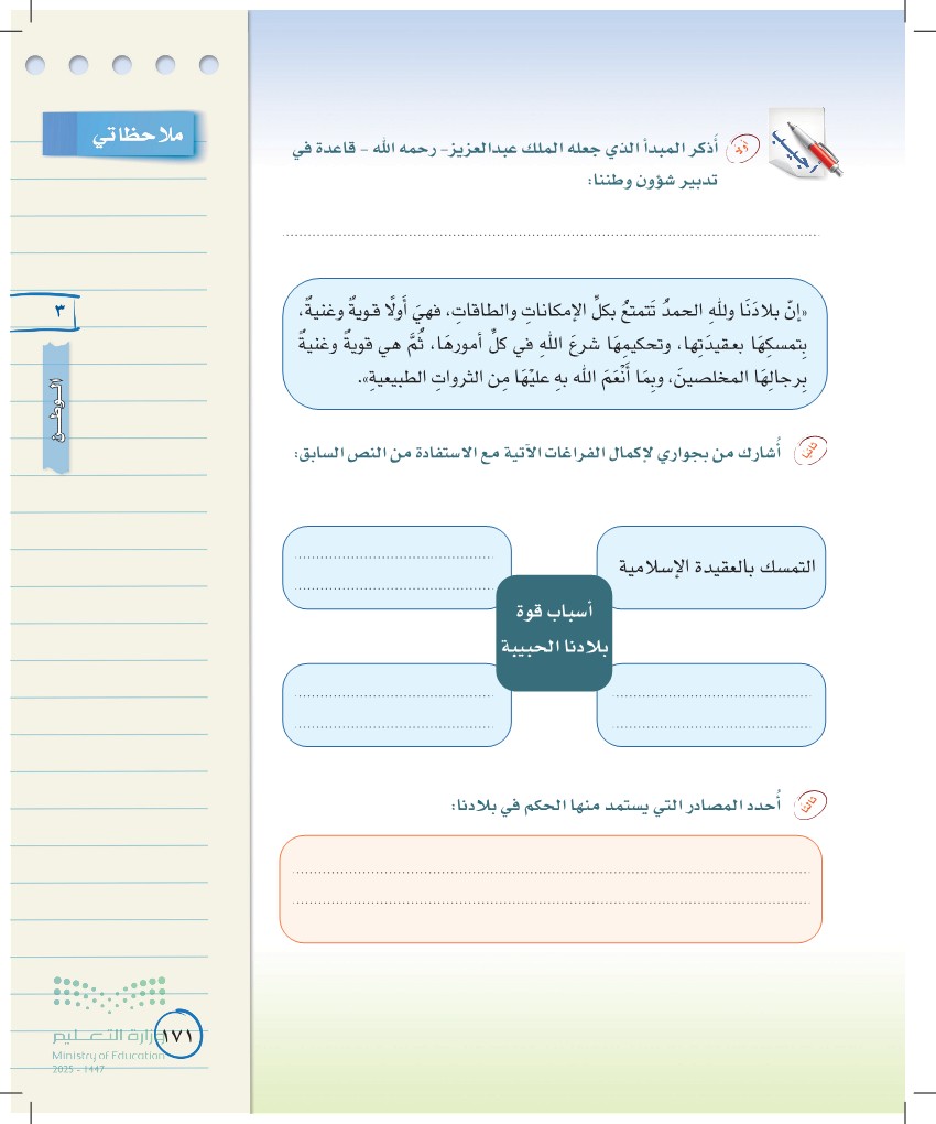 التنمية القرائية
