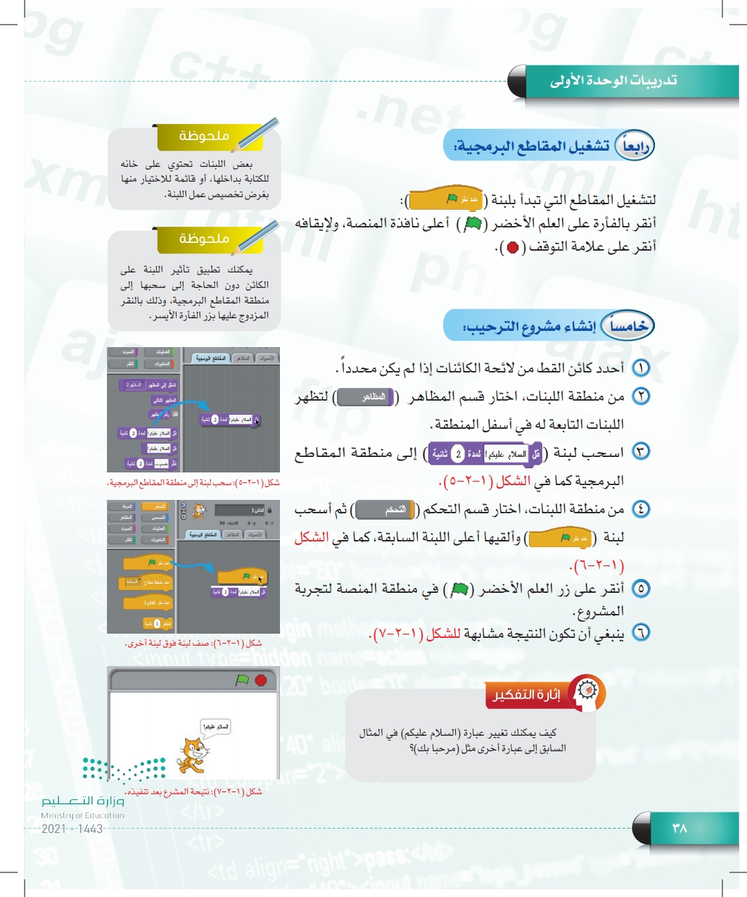 مشروع حاسب ثالث متوسط