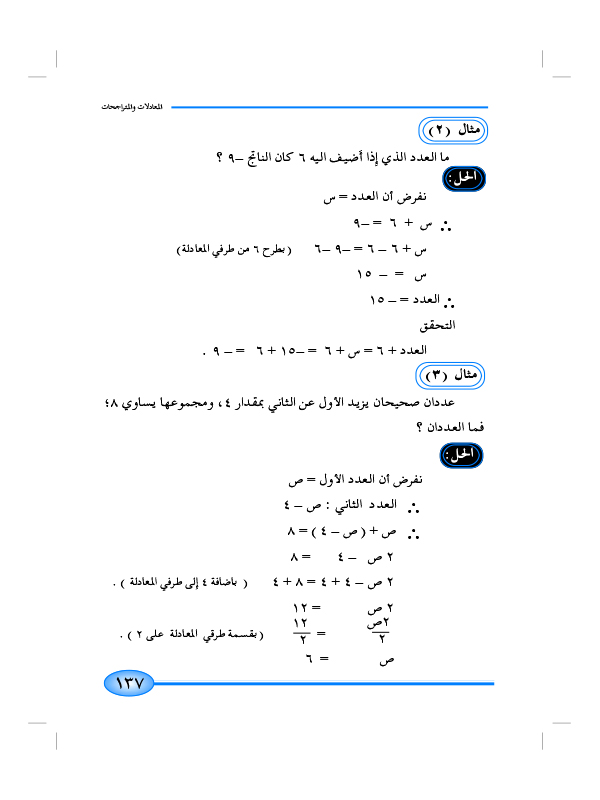 4-4 مسائل تطبيقية