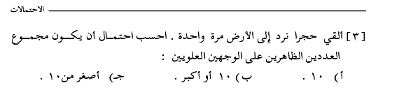 5-2 بناء النموذج الاحتمالي