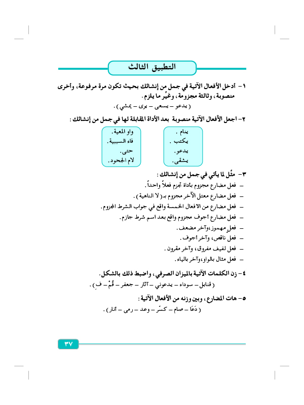 تطبيقات على ما سبق