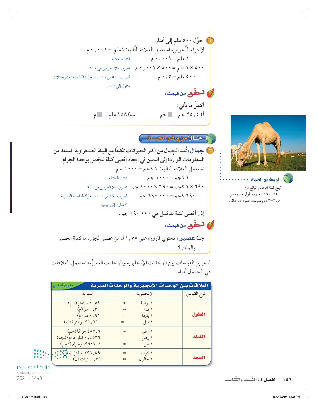 اي من التحويلات التاليه مع الترتيب يمكن