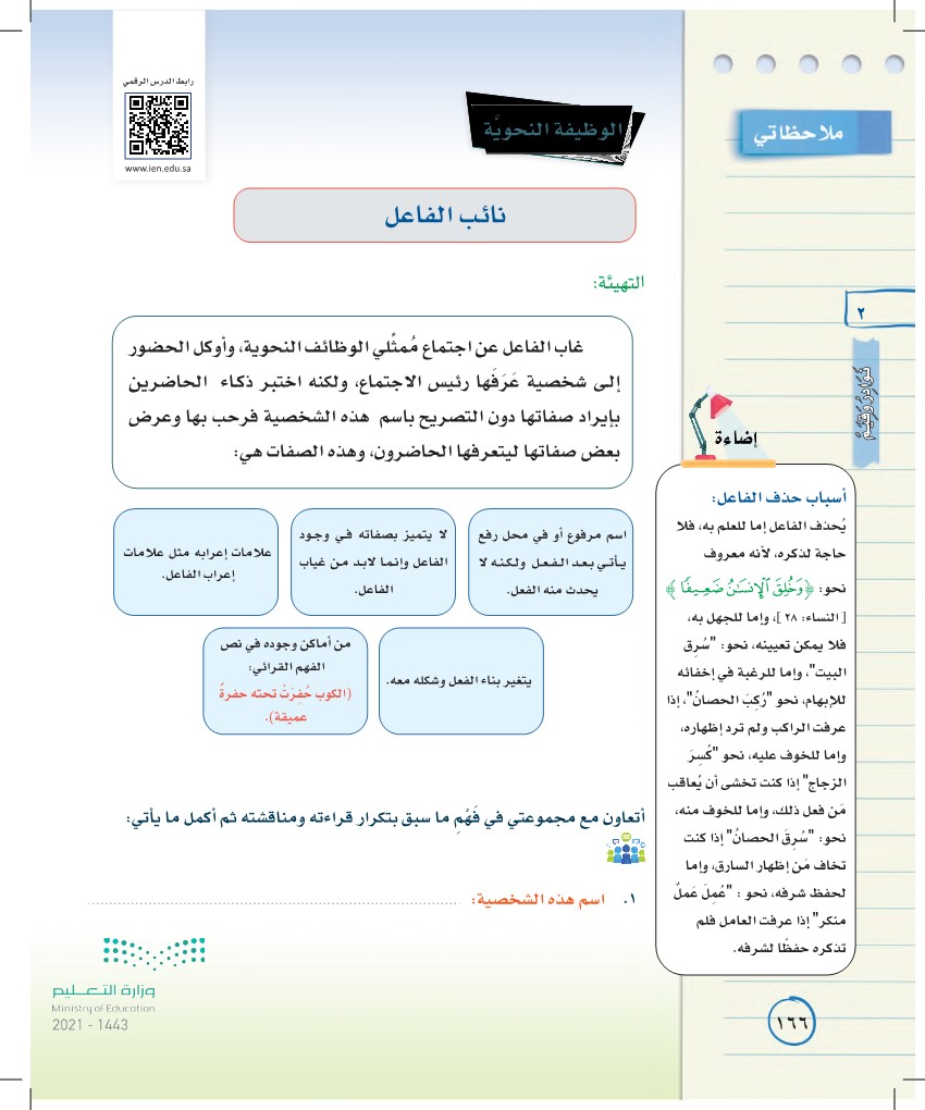 من الألفاظ الدالة على التضاد