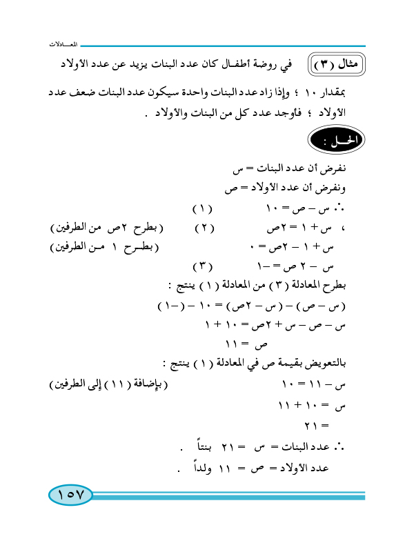 3-4 مسائل تطبيقية