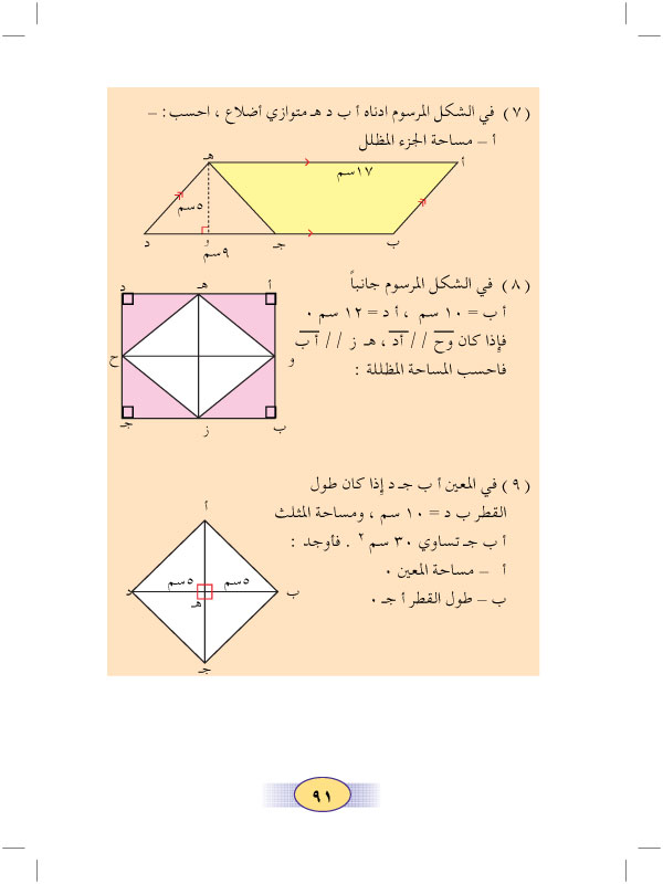 1:7 مراجعة