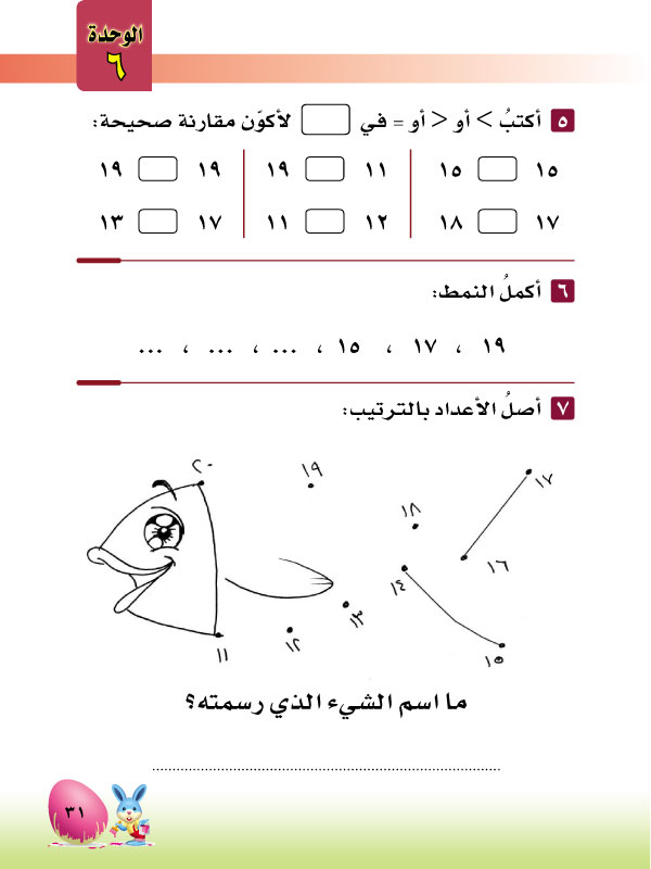 8-6 تدريبات عامة