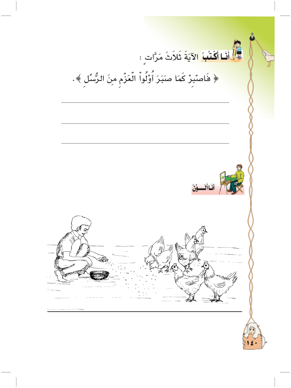 تقويم الوحدة السادسة