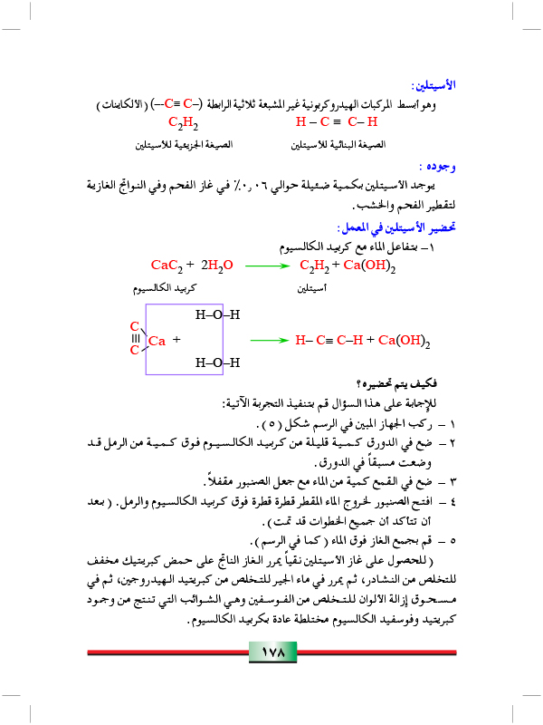 الكاينات