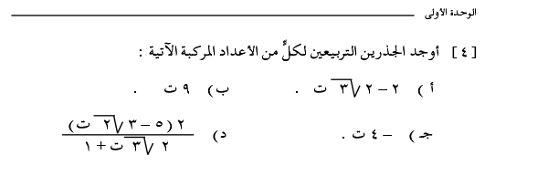 1-5 القوى والجذور