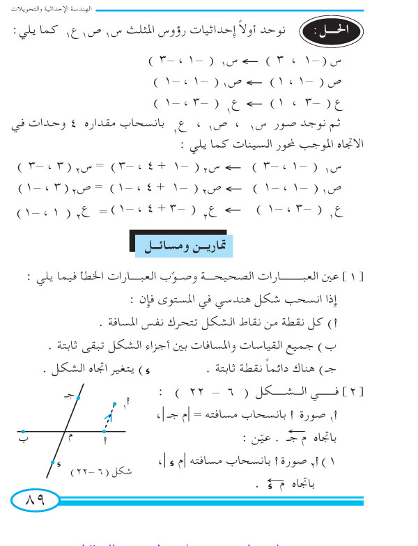 4-6 الإنسحاب