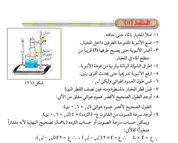 النغمات الأساسية والنغمات التوافقية