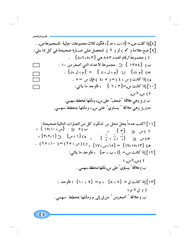 11-1 تمارين عامة