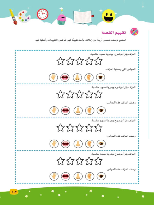 سرد القصص