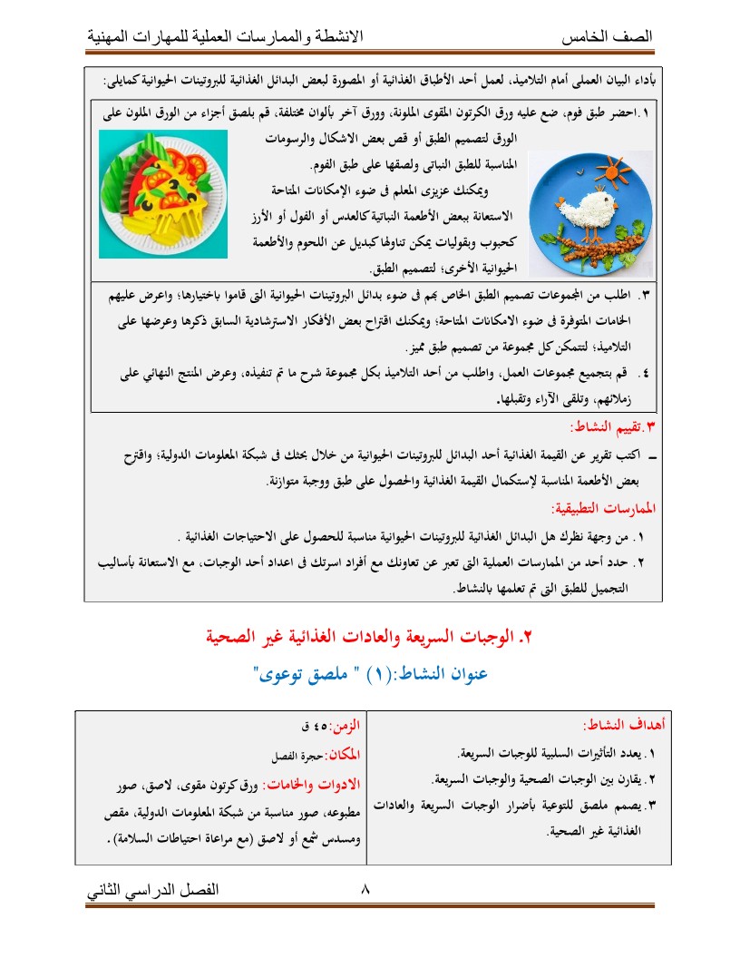بدائل اللحوم
