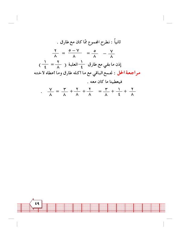 5:12 مسائل تطبيقية