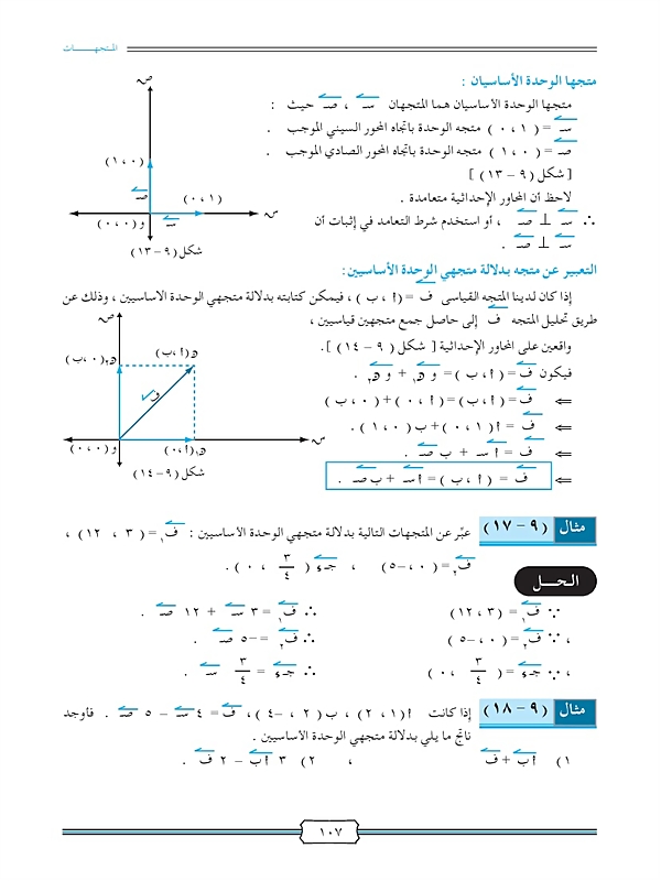 متجة الوحدة