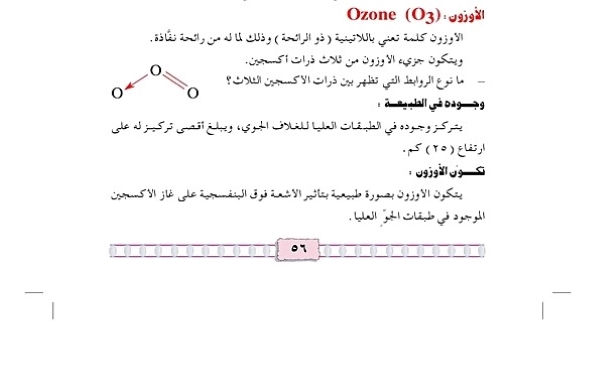 الأوزون ( O3 )