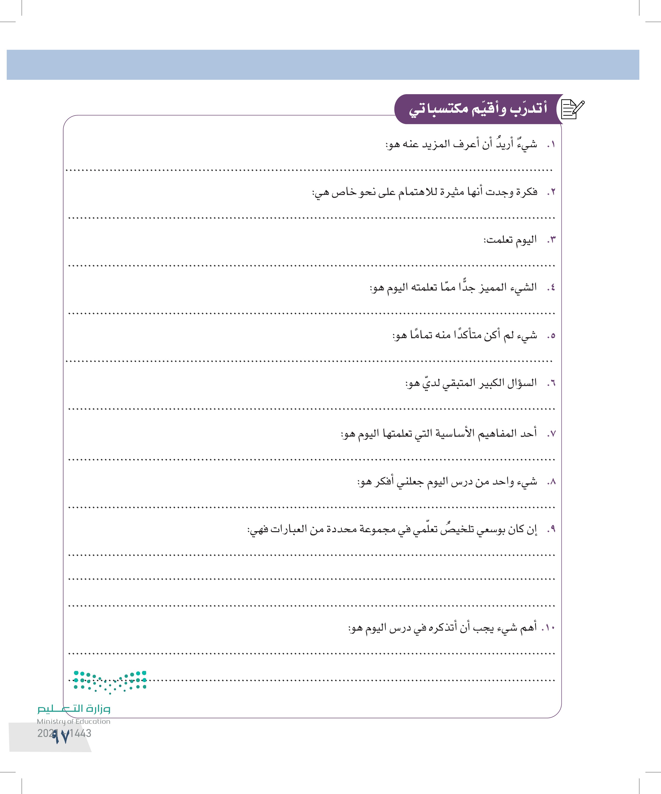 الفرق بين النقد والتشهير