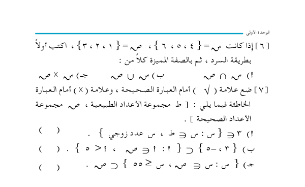 1-1 كتابة المجموعة بالصفة المميزة