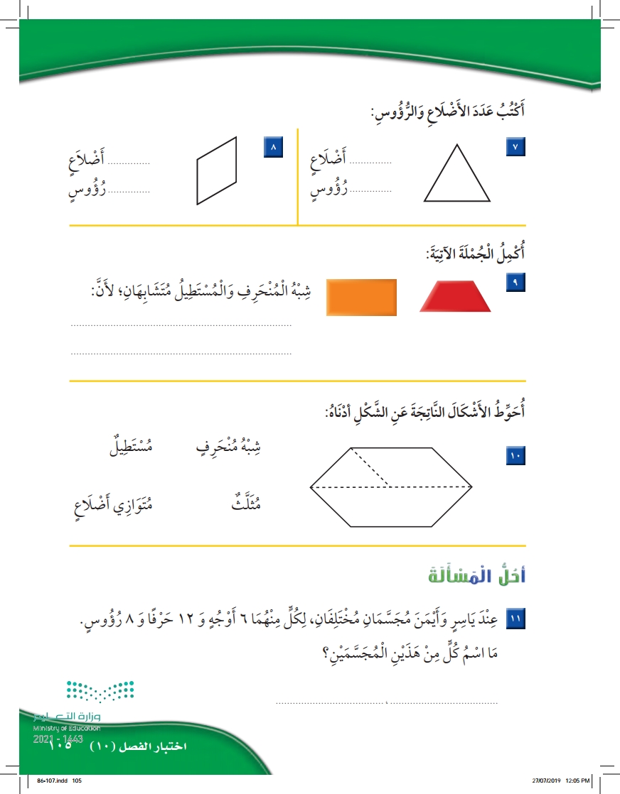 يتم تكوين الملمس إما طبيعياً أو صناعياً