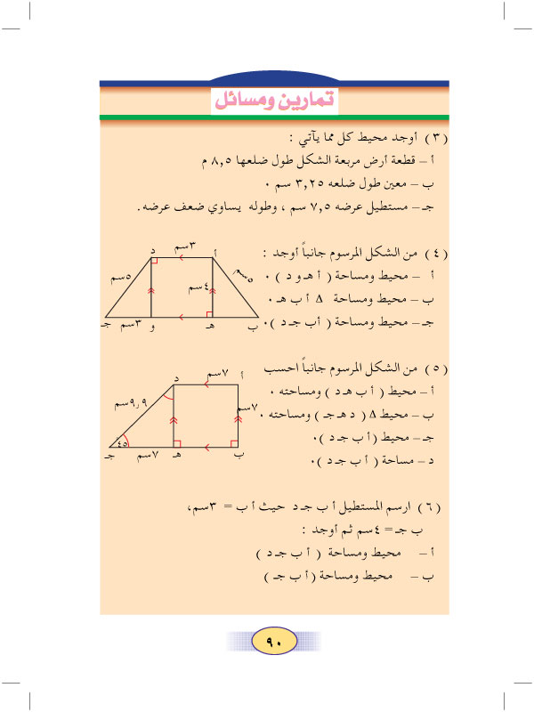 1:7 مراجعة