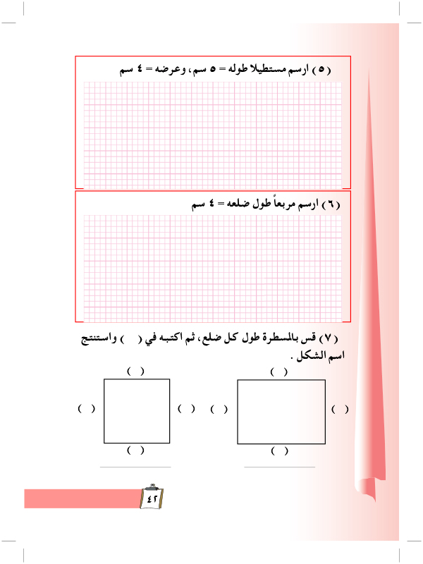 اختبار الوحدة