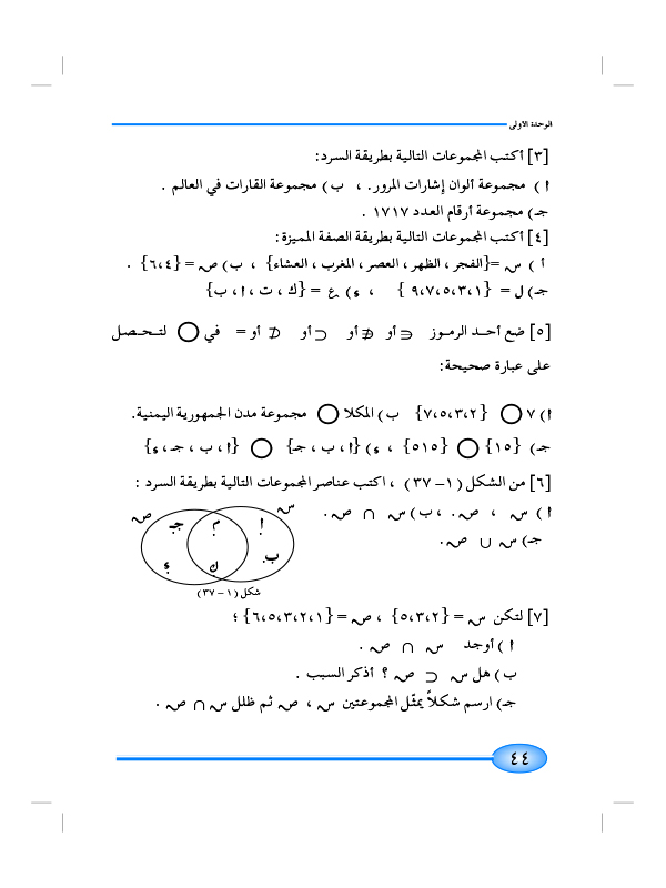 11-1 تمارين عامة