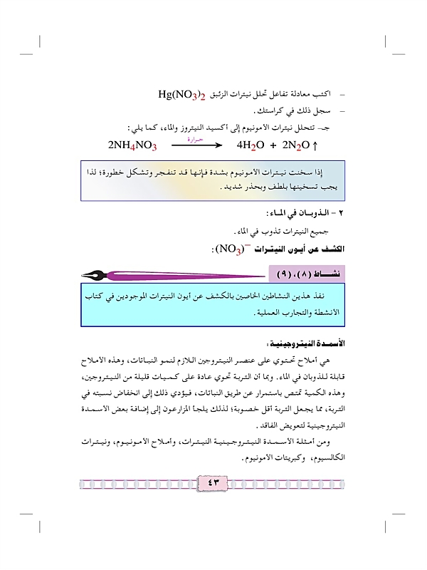 مركبات النيتروجين