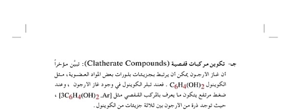 الخواص العامة لعناصر المجموعة الرئيسية الثامنة