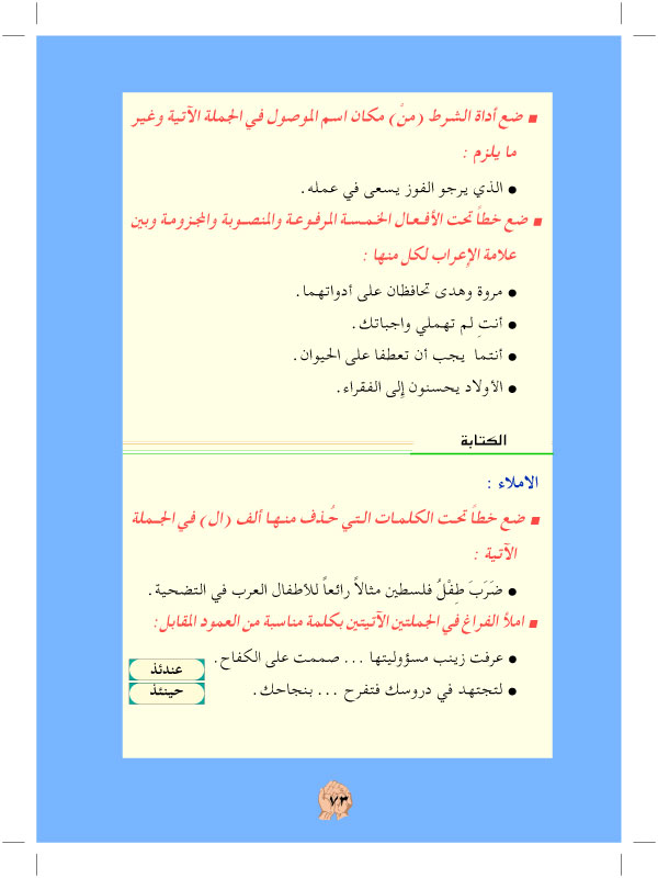 تقويم الوحدة من (1-4)