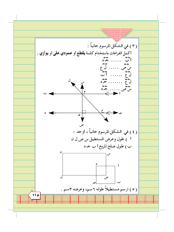 7:8 اختبار الوحدة