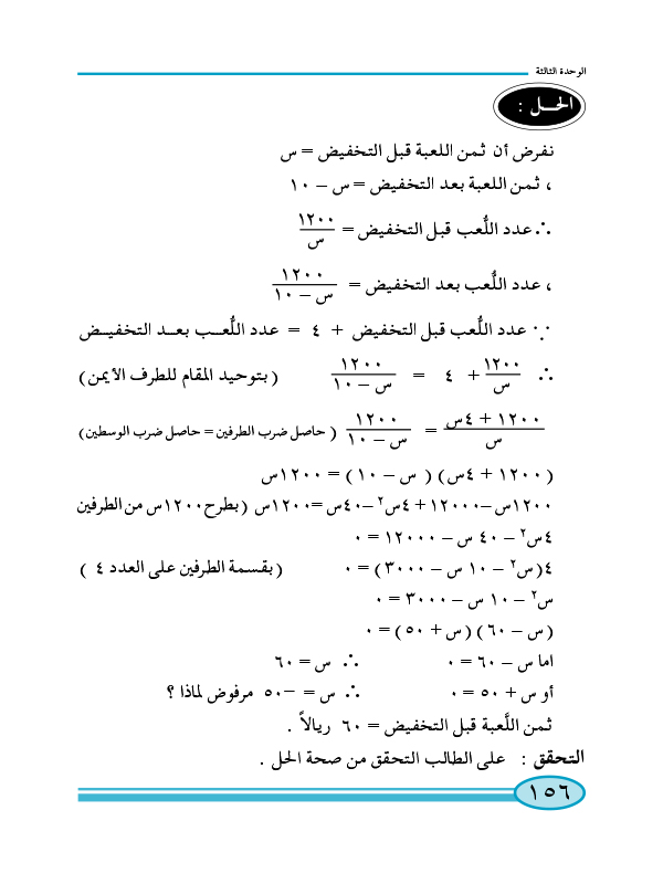 3-4 مسائل تطبيقية