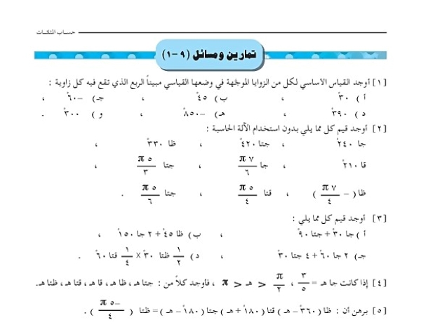 مراجعة