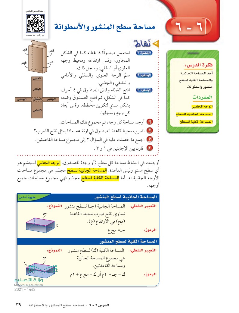 مطوية رياضيات ثاني متوسط