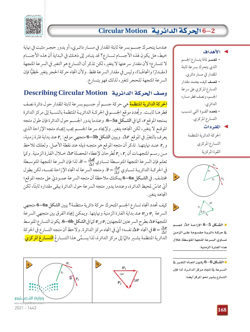 التسارع تعريف تعريف التسارع