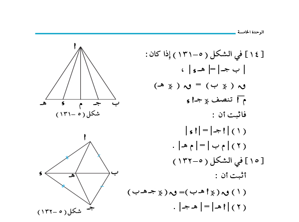 9-5 تمارين ومسائل عامة