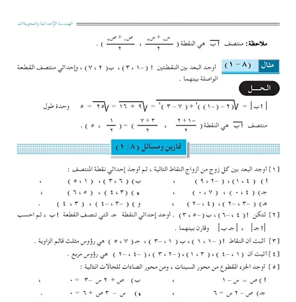 مراجعة