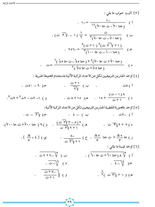 1-5 القوى والجذور