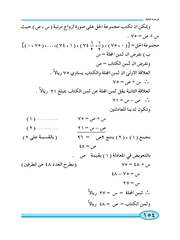 3-4 مسائل تطبيقية