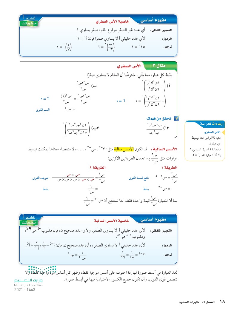 وحيدات الحد